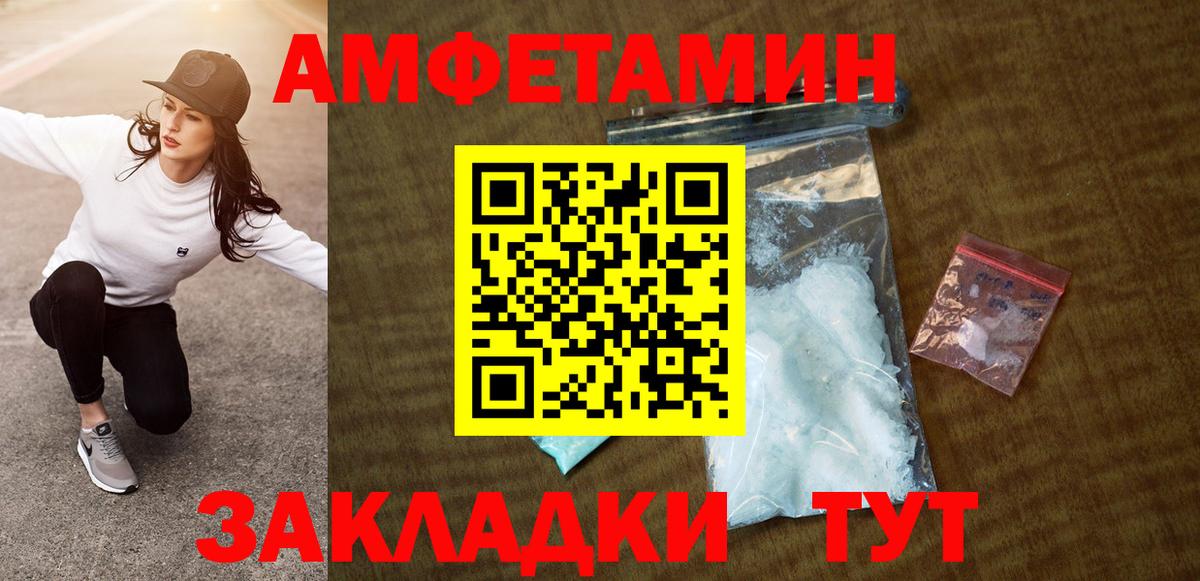 Амфетамин 97% Новотроицк