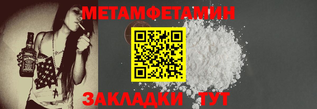 Новотроицк  АМФЕТАМИН 97%  omg tor  Вход с VPN  Амфетамин 