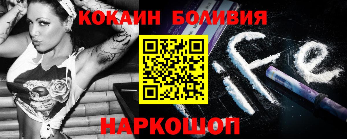 Кокаин  Cocaine Боливия  Новотроицк  Вход с VPN  Cocaine Columbia 