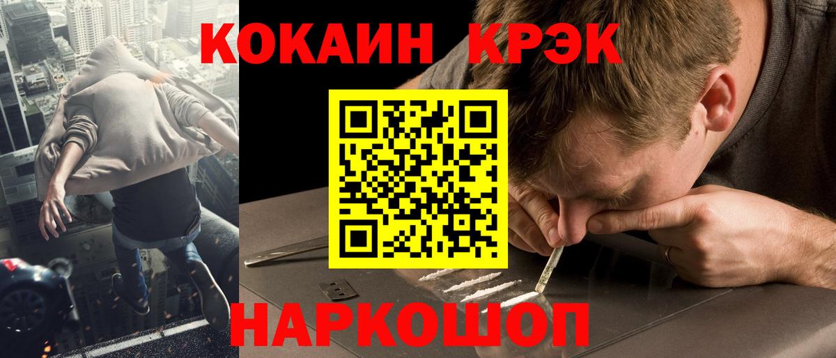 КОКАИН Эквадор Новотроицк