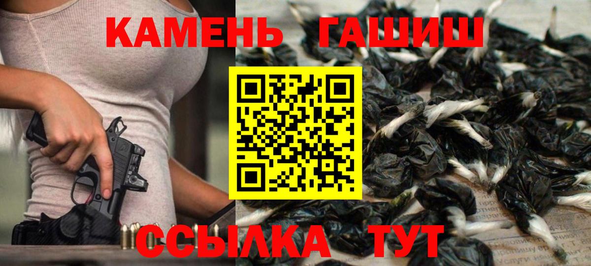 Новотроицк  ГАШИШ  где можно купить   ГАШ VHQ  Гашиш убойный  Вход с VPN 