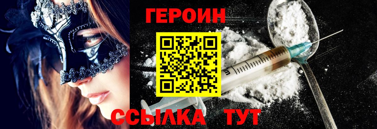 ГЕРОИН гречка Новотроицк