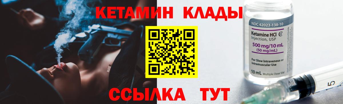 КЕТАМИН ketamine Новотроицк