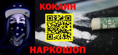 кокаин Ковров