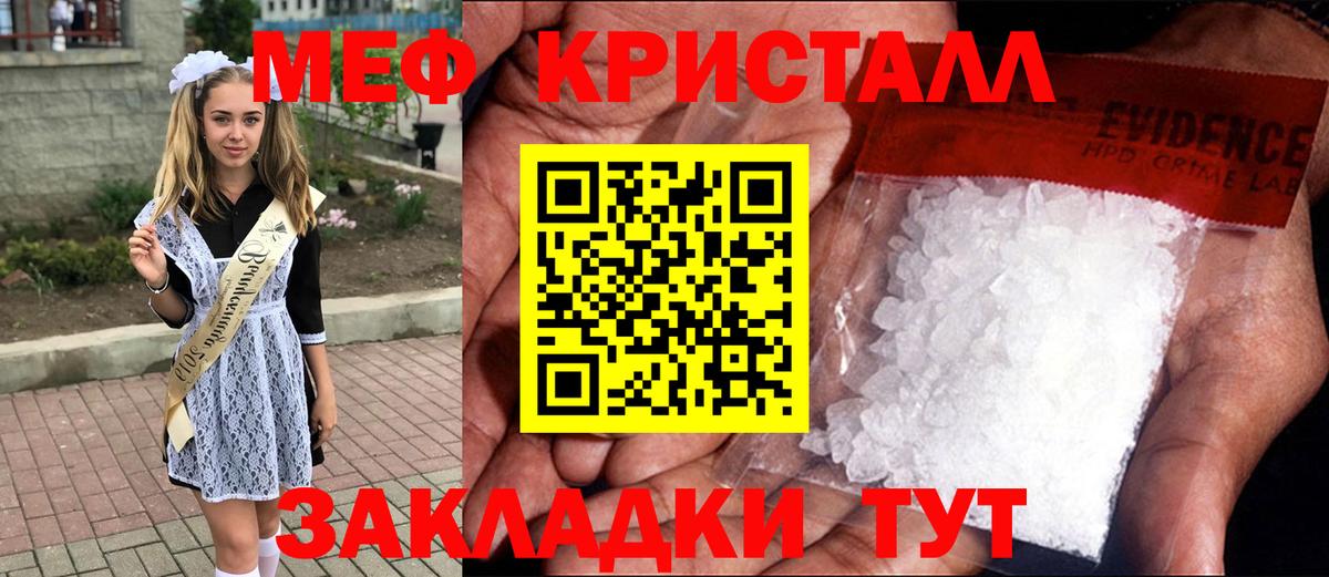 МЯУ-МЯУ mephedrone  Вход с VPN  Меф  МЕФ  Новотроицк  Мефедрон VHQ 
