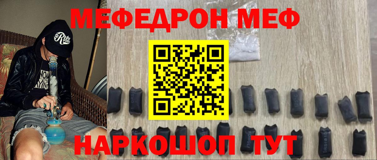 Меф кристаллы Новотроицк