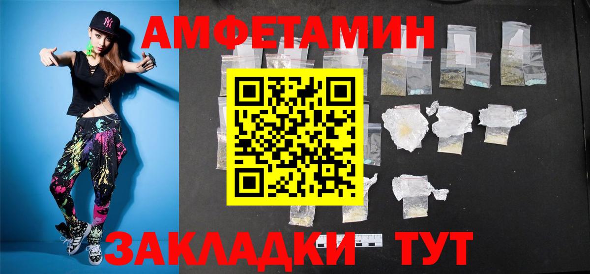 МЕТАМФЕТАМИН винт  Вход с VPN  Метамфетамин  Новотроицк 