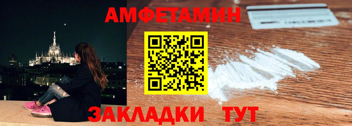 Первитин пудра Новотроицк