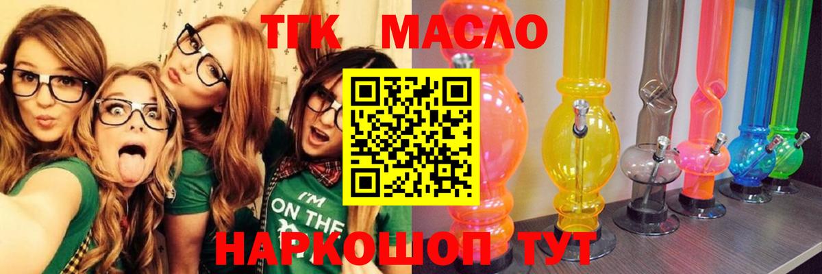 Дистиллят ТГК концентрат  Дистиллят ТГК концентрат  Новотроицк  Вход с VPN 